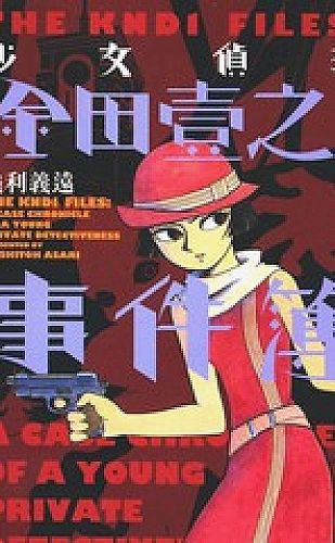干爹你好狂[香江]小说阅读指南：第一次读：从旧信入场